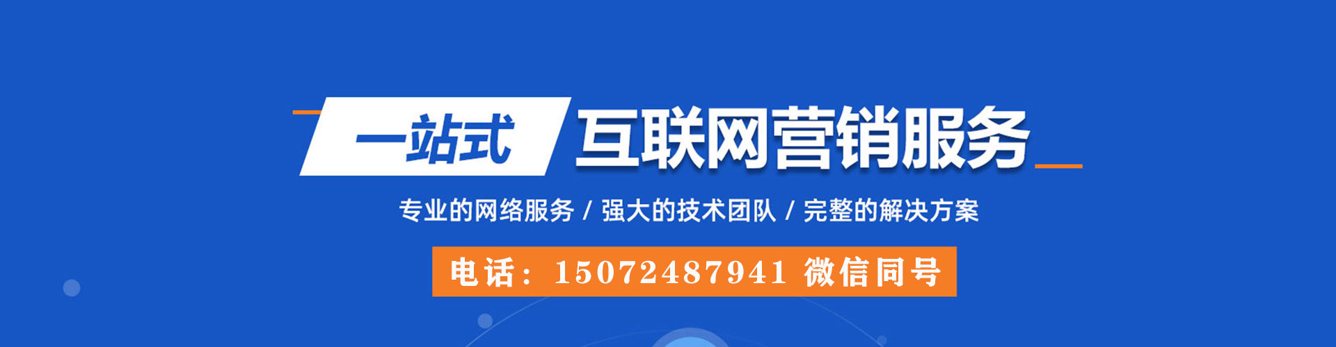 文登百度推广